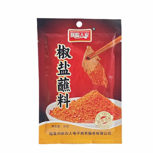 临夏平伙东乡手抓羊肉椒盐蘸料甘肃特产炖煮牛羊肉撒料烧烤粘料