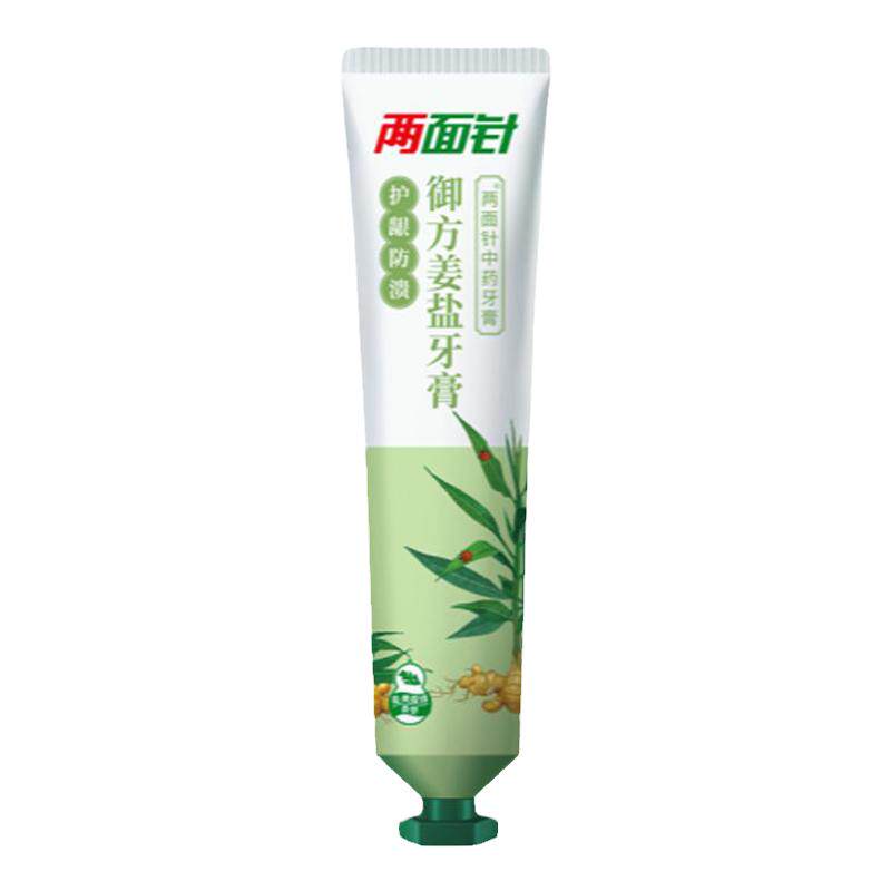 两面针中草本牙膏御方姜盐活性生姜海盐防溃四味清火官方护龈清新
