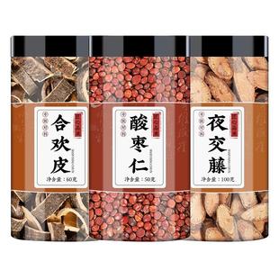 夜交藤和合欢皮枕头睡眠泡水中药材旗舰店正宗酸枣仁合欢花泡脚