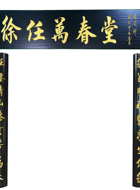 东阳木雕丨实木牌匾丨中式仿古丨
