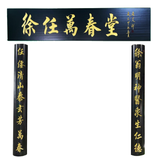 定做实木牌匾仿古中医馆牌匾雕刻寺庙祠堂匾额对联东阳木雕饭店招