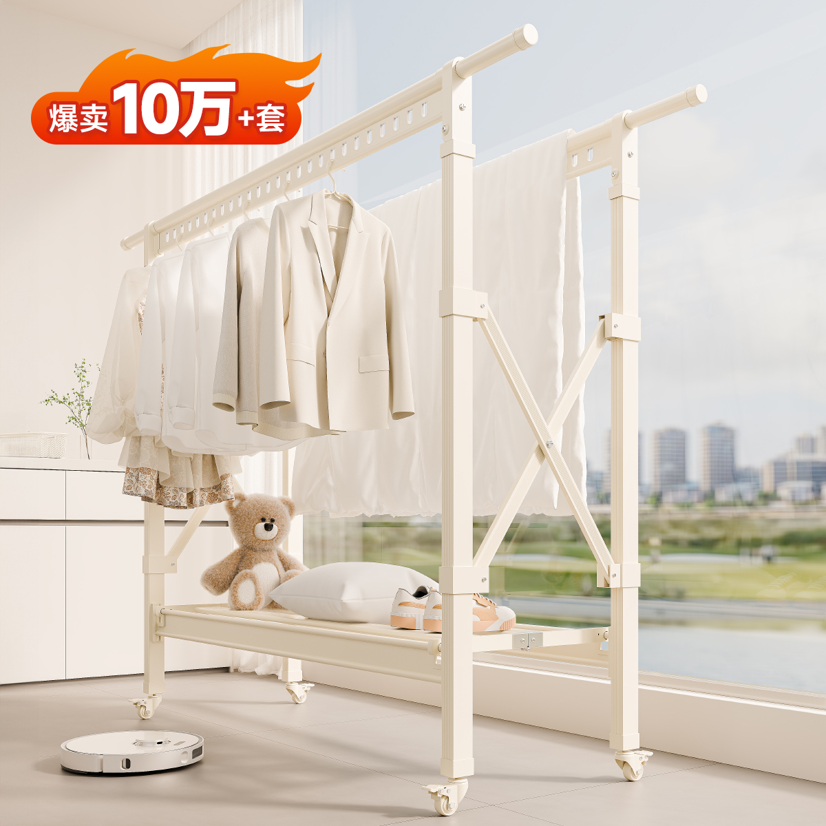 晾衣架落地阳台家用室内室外折叠晒衣架伸缩凉衣杆移动晒被子神器