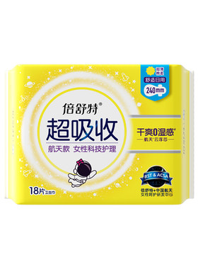 航天联名款超吸收卫生巾
