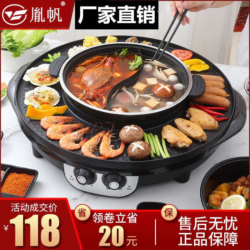 多功能电烧烤炉可分离家用韩式无烟不粘料理烤肉盘涮烤火锅一体机