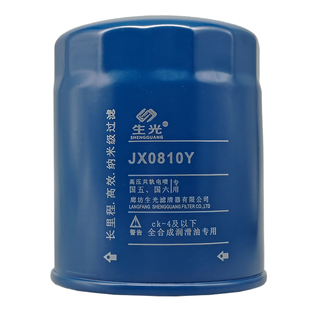 生光 JX0810Y机油滤芯JX0810D1 JX85100C机滤适配云内新昌490叉车