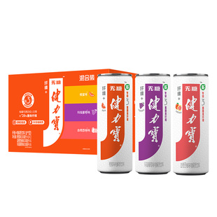 健力宝益生元油柑薄荷无糖纤维+330ML*12罐0糖0脂碳酸饮料汽水