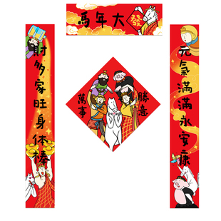 2026马年对联全磁吸对联春联门贴新年春节装饰创意搞笑对联