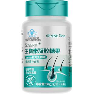 养发生物素hb7叶酸白发黑发维生素b6防脱发生发复合B族护发片正品