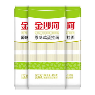 金沙河挂面银丝龙须面鸡蛋面900g*5袋汤面爽滑面拉面凉面速食早餐