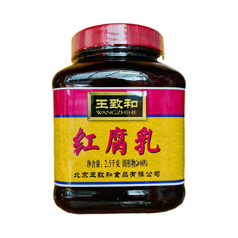 王致和豆腐乳红腐乳2.5kg瓶装酱豆腐涮锅麻辣烫红烧炖肉新货