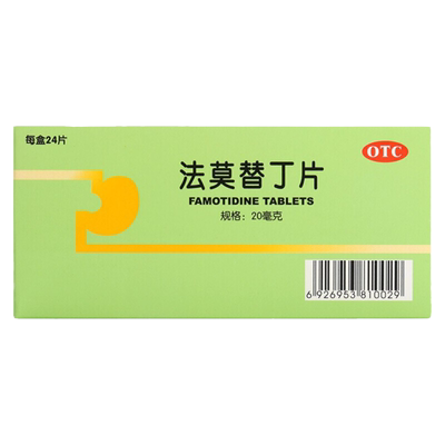 【彼迪】法莫替丁片20mg*24片/盒
