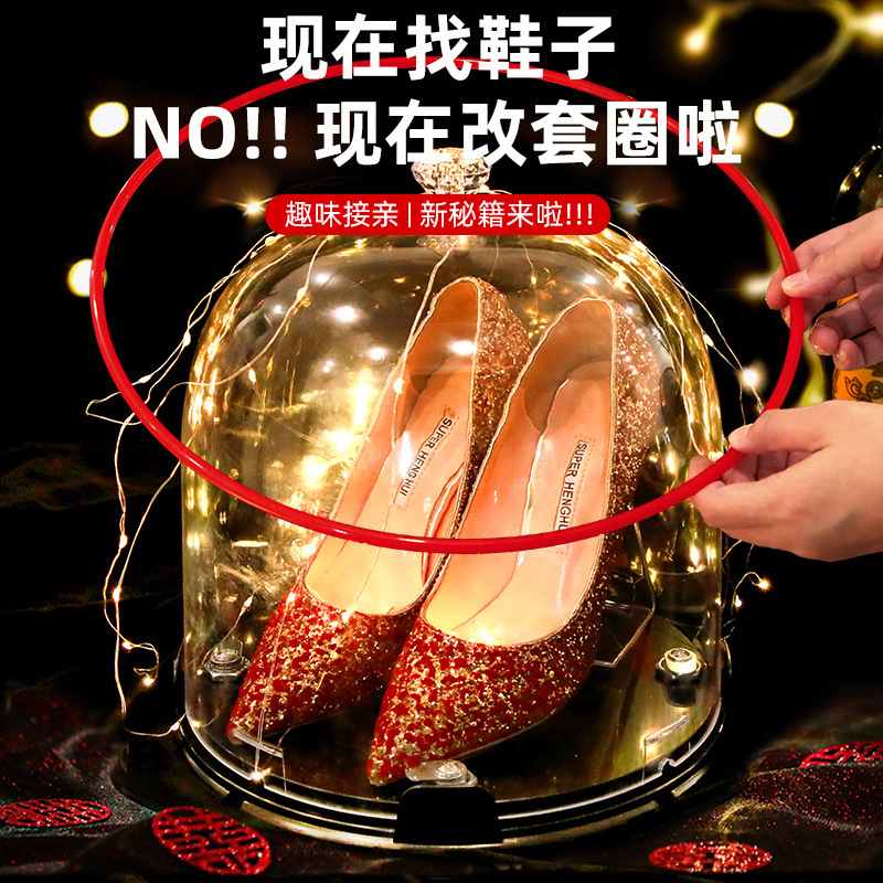 藏婚鞋盒子套圈结婚接亲堵门整蛊游戏道具婚礼新娘透明带锁藏鞋盒