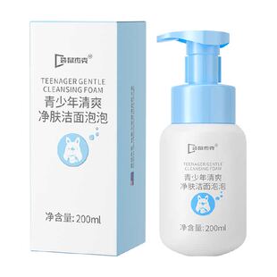 袋鼠杰克青少年洗面奶男女孩学生专用清洁氨基酸控油泡泡沫洁面乳