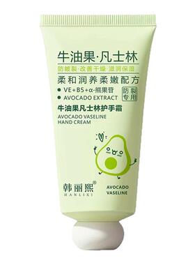 牛油果凡士林护手霜学生补水保湿滋润白改善粗糙防干裂手部护理女
