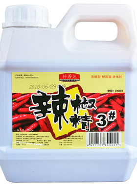 仟香苑辣椒精油油溶浓缩食品商用