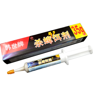 韩世牌杀蟑饵剂韩国进口杀灭蟑胶饵灭除蟑螂药针式毒饵多地区包邮
