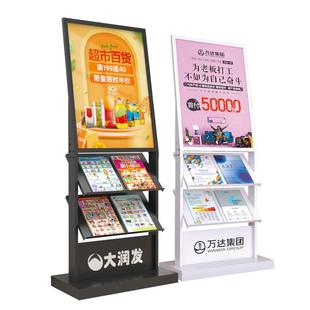 售楼部宣传展示架杂志架海报架书报单页展架落地报纸报刊架资料架