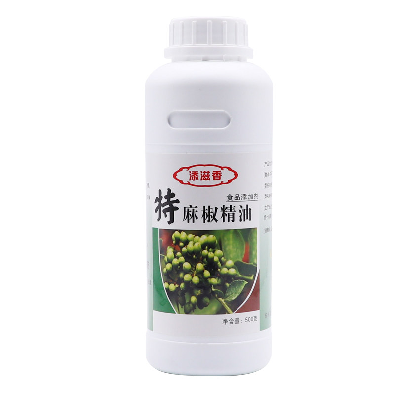 添滋香特麻精油麻椒精青花椒食用