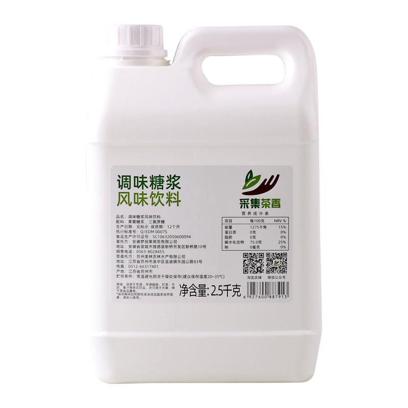 大桶装F60液体糖浆奶茶饮品专用