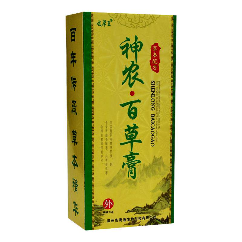 皮草王神农百草膏正品官网皮肤瘙真菌感染抑菌乳膏膏