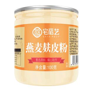 纯燕麦麸皮粉早餐即食熟冲泡麦片粉椰奶麸皮饮官方旗舰店正品冲饮