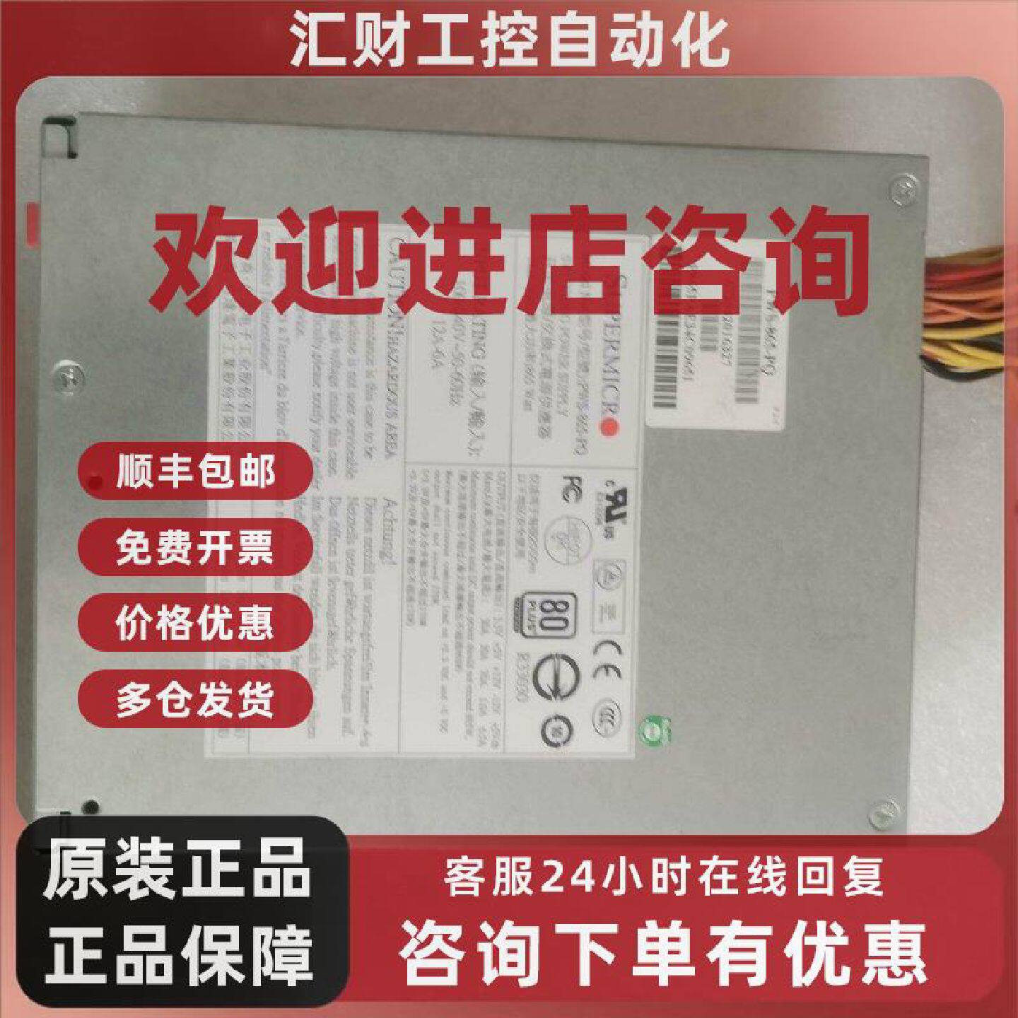 议价超微PWS865PQ865W塔式工作站电源双8P