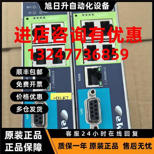 议价eWON2005CD/MPI/PSTN   ew0n2005cd 功能包好 实物如图 现货