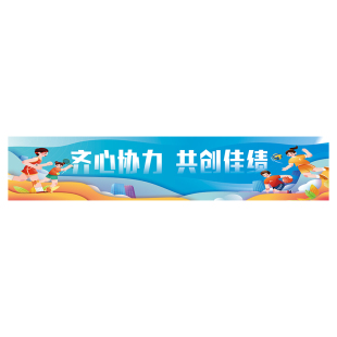 运动会横幅定制学生比赛加油氛围手拉条旗帜小学班级班旗设计高中学校标语旗子初中校运会开幕式入场彩色条幅