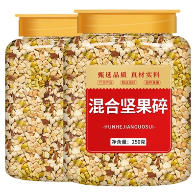 坚果碎混合装烘焙专用商用五仁月饼馅料酸奶蛋糕纯干果果仁原材料