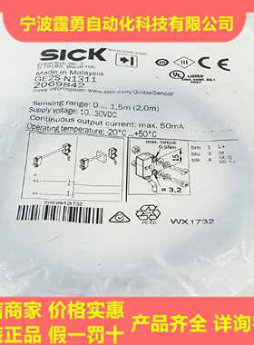 议价SICK西克GE2S-N1311原装正品光电开关订货号2069842实物拍摄