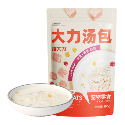 猫大力羊乳鸡丝汤包营养增肥