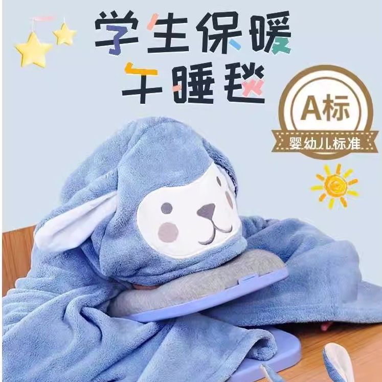 午睡毯学生教室用加厚午休披肩斗篷单人暖儿童可爱小毛毯子小学生