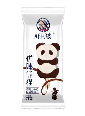 3支新品好阿婆优咪熊猫雪糕