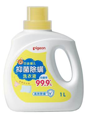 贝亲婴儿酵素洗衣液新生宝宝专用