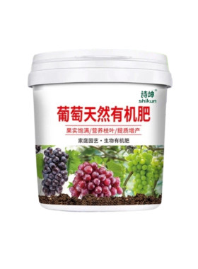 葡萄肥料专用肥花肥家用盆栽通用阳光玫瑰葡萄树肥料葡萄专用肥料