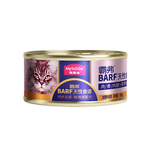 麦富迪猫罐头barf霸弗鲜肉主食罐头成猫幼猫猫湿粮猫咪零食