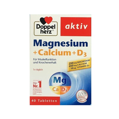 德国 双心 钙镁 D3片 复合维生素 钙片 Magnesium+Calcium+D3