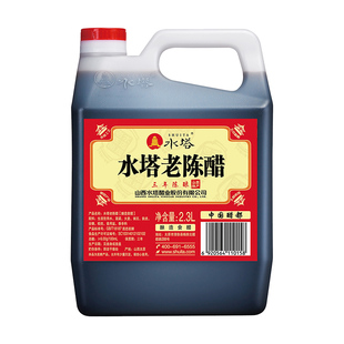 水塔老陈醋山西特产家用食醋6度老陈醋粮食酿造凉拌醋饺子蟹醋