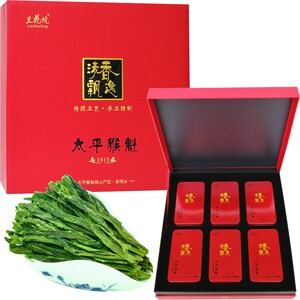 兰花坑太平猴魁兰花香茶叶礼盒装