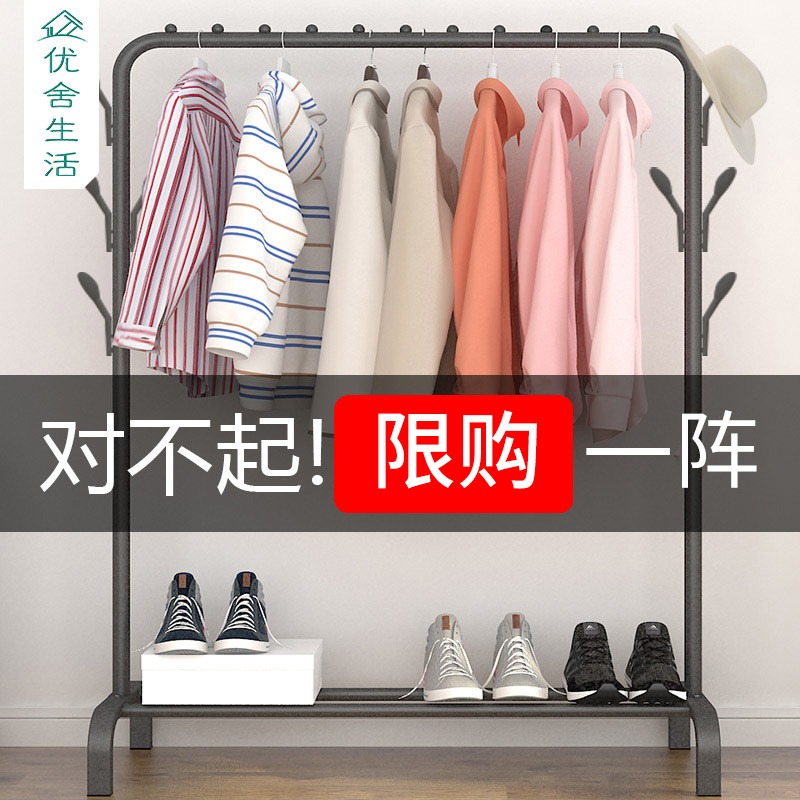 简易晾衣架落地家用卧室挂衣杆宿舍室内衣服收纳置物衣帽架小户型