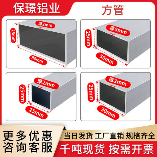 工业铝型材6063铝方通25*25*1方管正方形矩形管硬质铝管加工