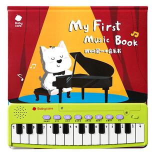 Babycare电子琴书便携宝宝早教启蒙音乐玩具儿童钢琴仿真可弹奏