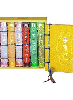 金刚经口袋书原文注解小本佛经