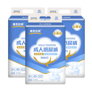康恩倍健成人纸尿裤老人用尿不湿男女适用老年人专用粘贴式尿布