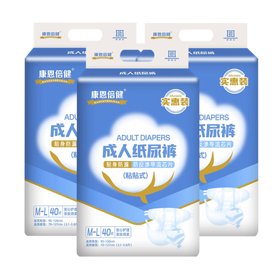 康恩倍健老人年120片粘贴式尿裤
