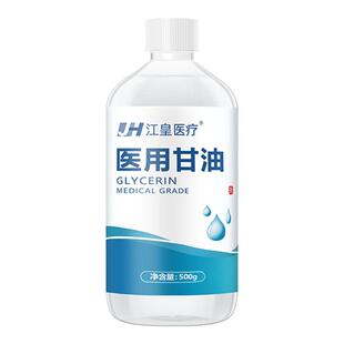 纯甘油500g保湿防干裂面部滋润护肤妆前打底正品老牌护手霜100g