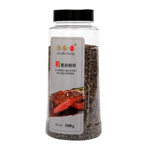 粗黑胡椒碎500g商用披萨烘焙烤肉牛排调味料家用粗胡椒粒黑胡椒粉