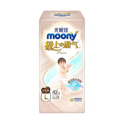 尤妮佳moony极上通气纸尿裤S72/M56/L48/L42/XL38干爽轻柔透气