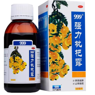 三九999强力枇杷露化痰止咳糖浆祛痰养阴敛肺支气管炎感冒药正品