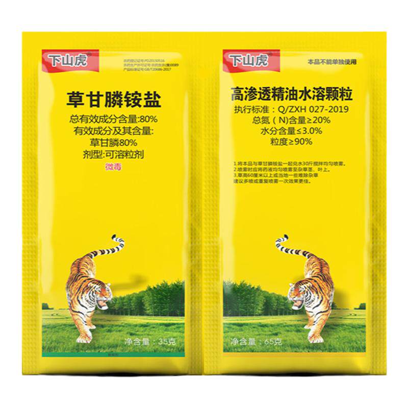 草甘膦铵盐除草剂除草神剂果园荒除草剂